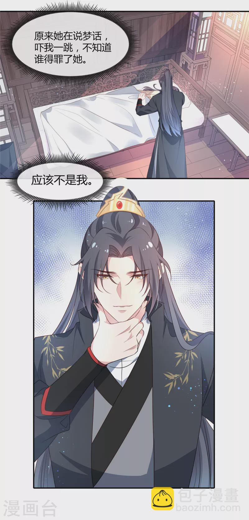 第55话 亲口喂药8