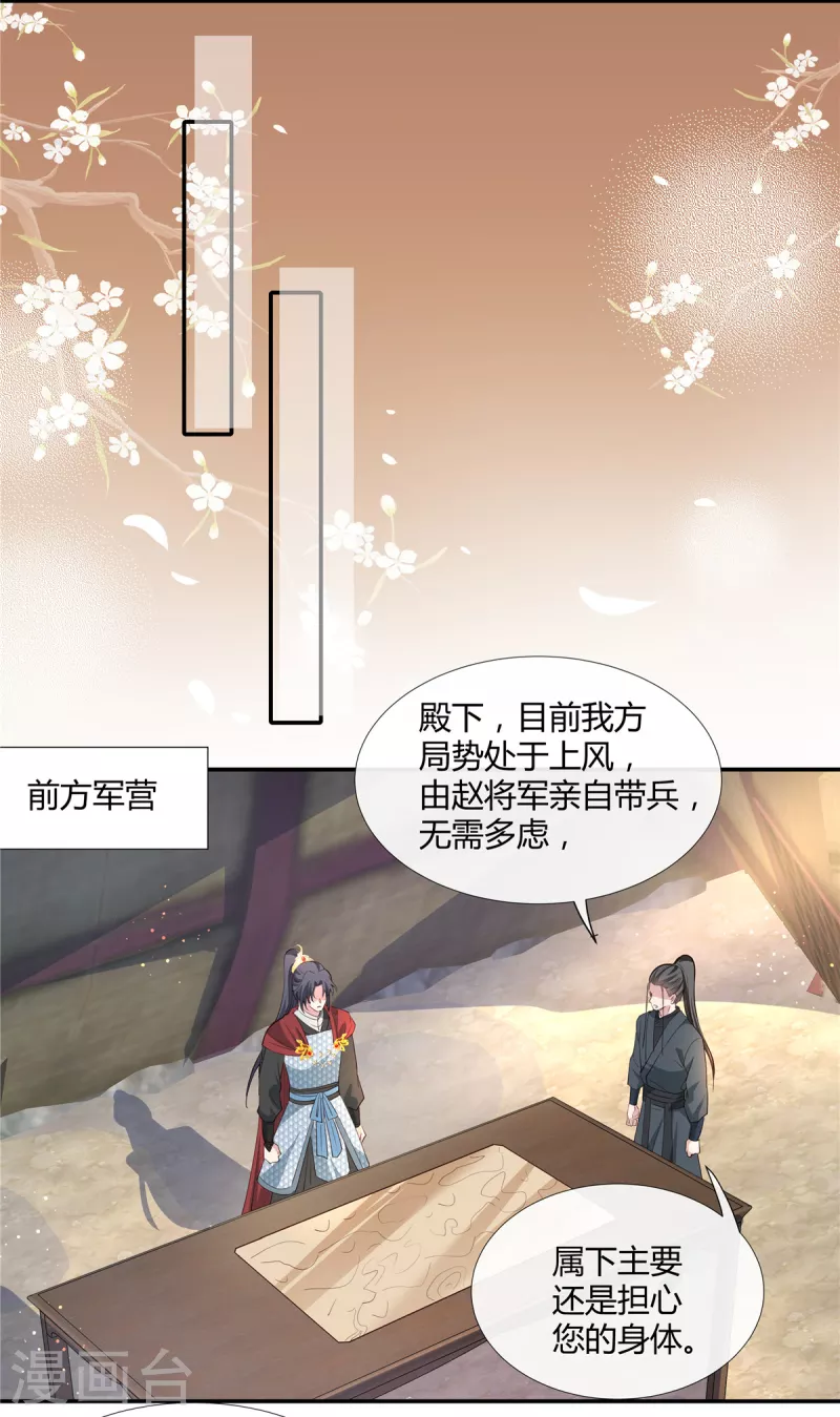 第70话 许大人，做笔交易吧12