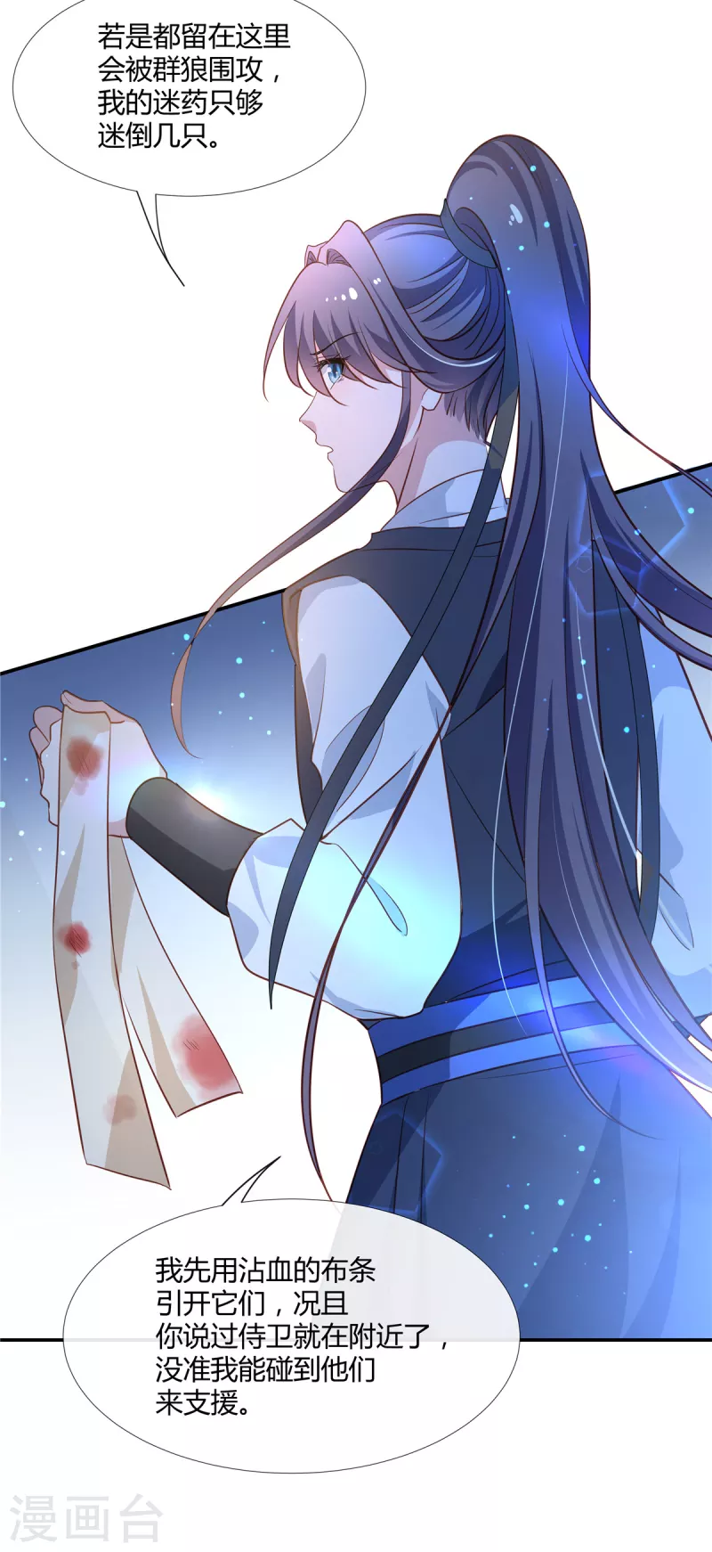 第61话 你是女儿身？22