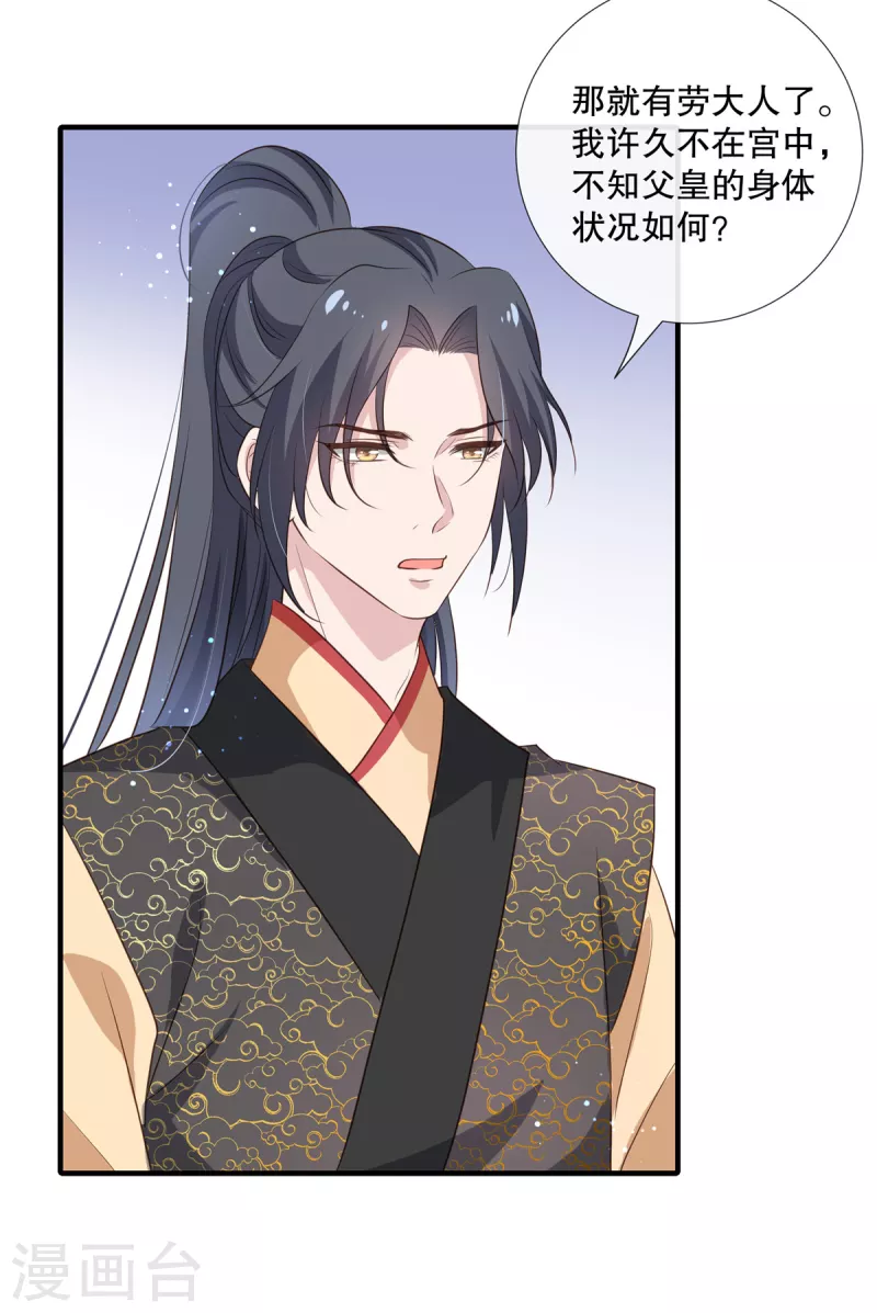 第93话 威胁20