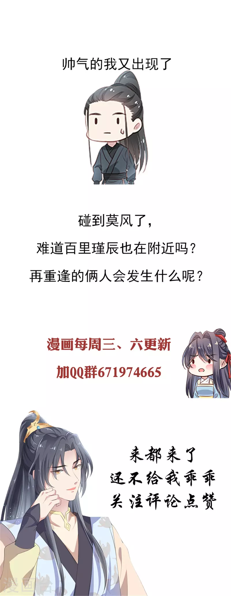 第35话 本王此生非你不娶！17
