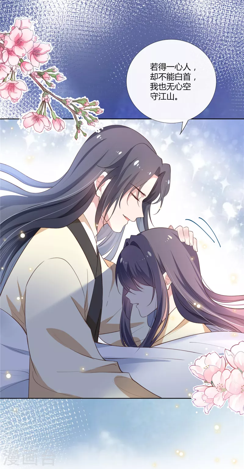第85话 娶你为妻8