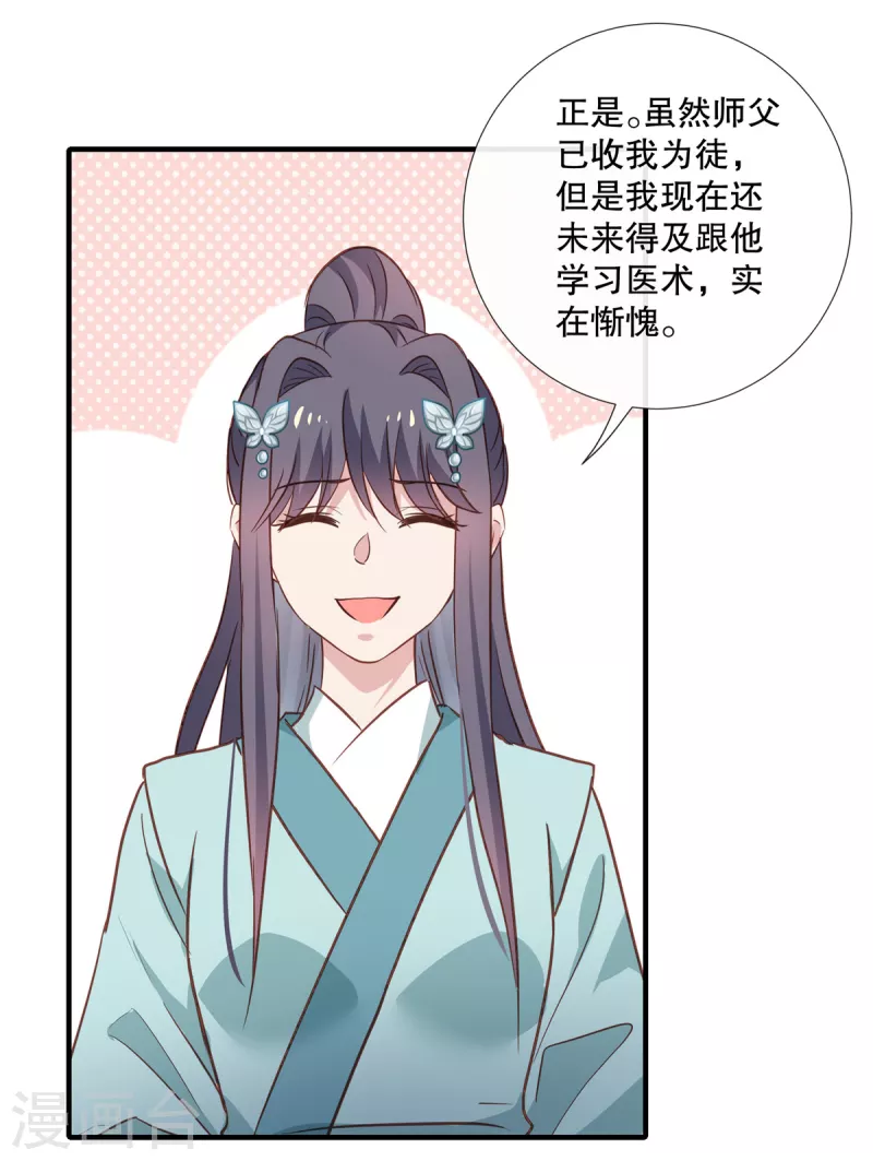 第99话伴君如伴虎5