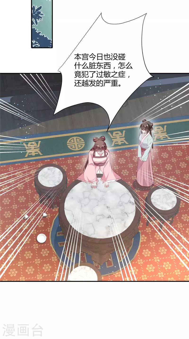 第19话 洋相百出8