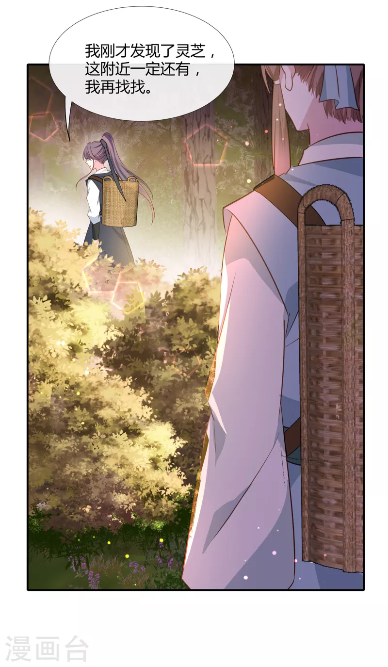 第60话 笨女人又迷路了！14