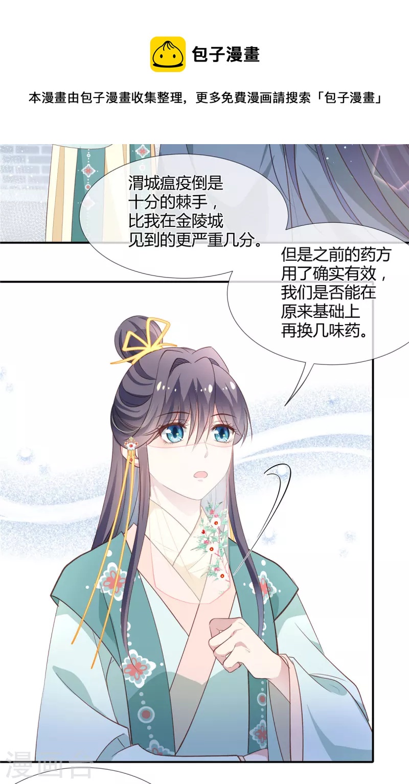 第42话 有你在，何其有幸13