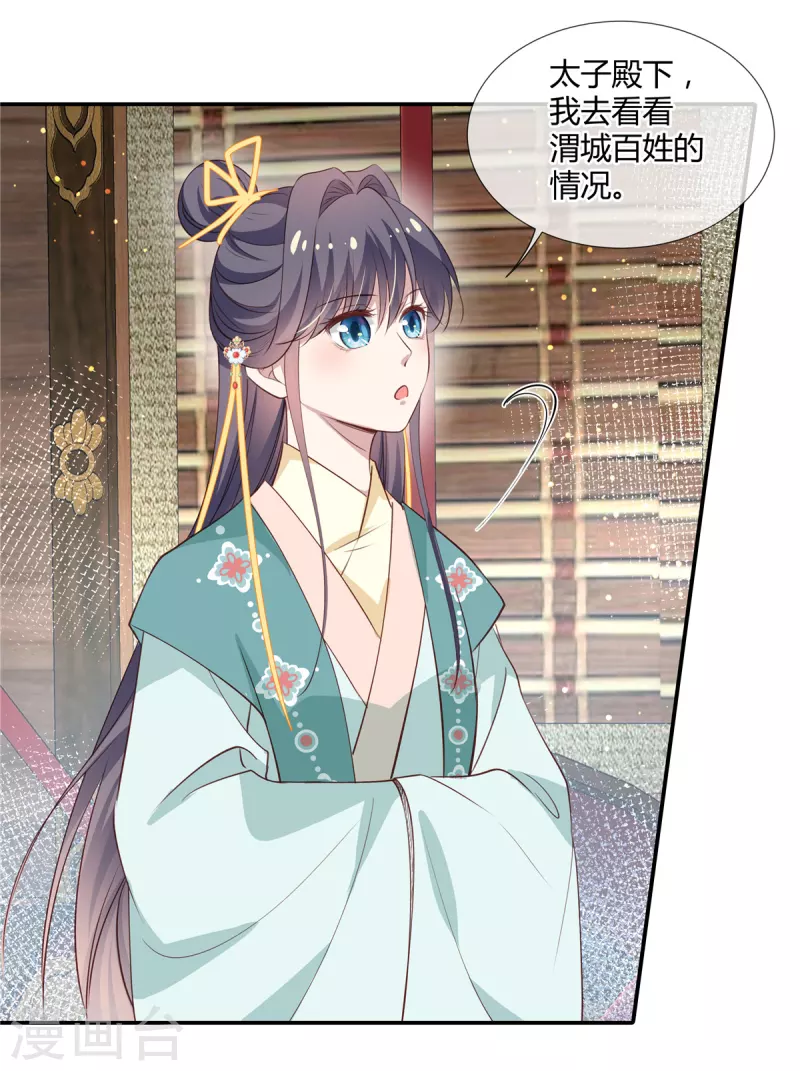 第41话 再遇师父10