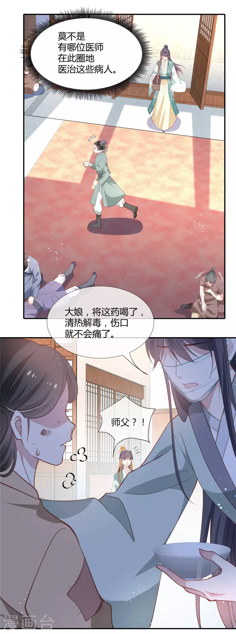 第41话 再遇师父14