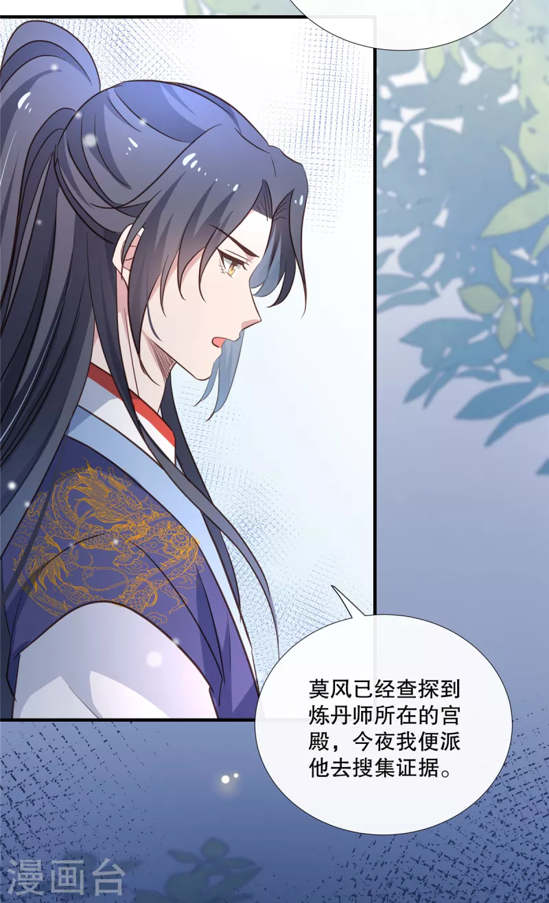 第109话 皇帝中毒18