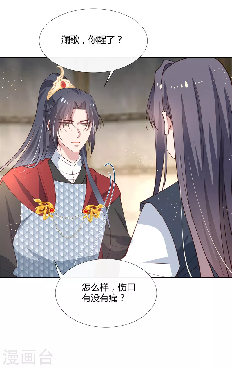第77话 我喜欢他3