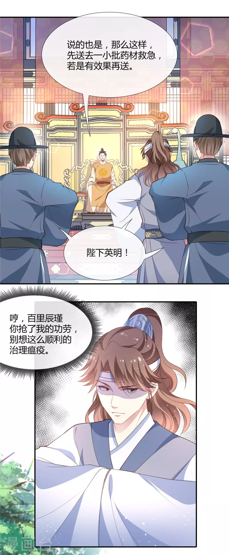 第46话 和师父上山采药7