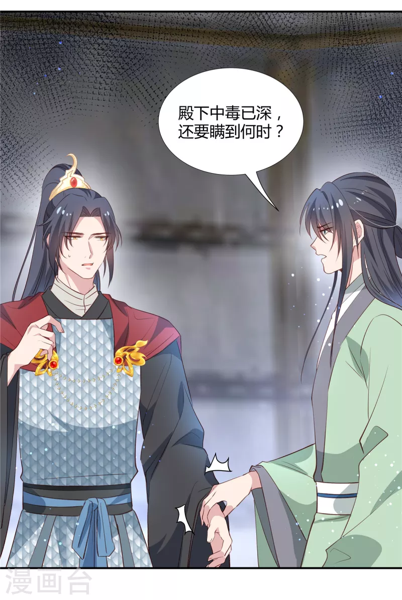 第75话 三个男人的关心18