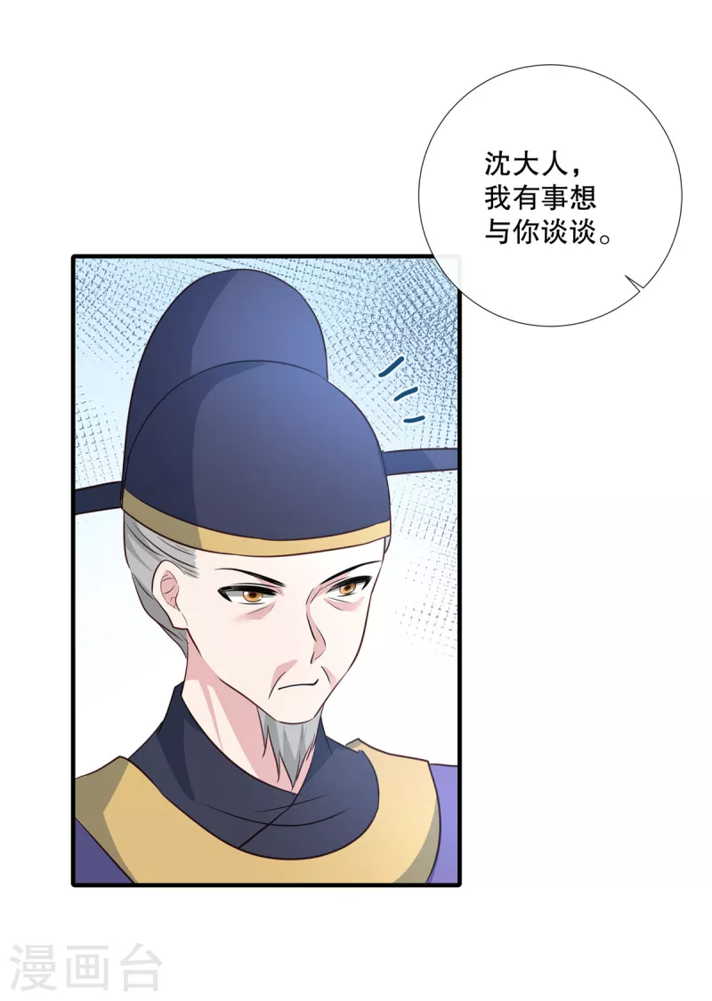 第91话 筹码10