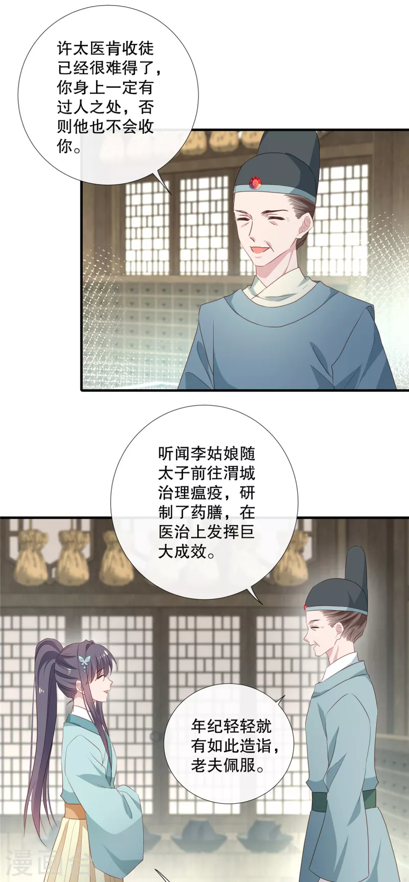 第99话伴君如伴虎6