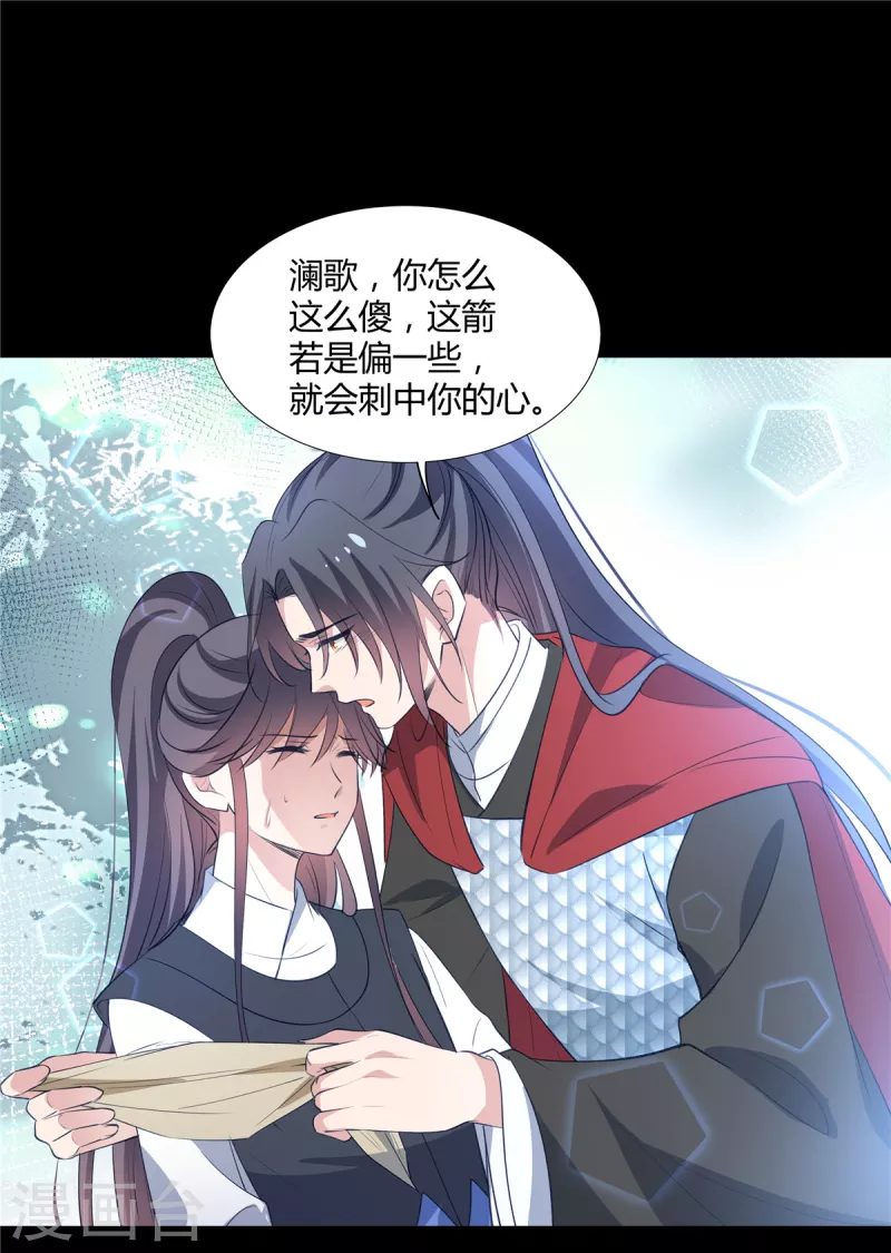 第73话 这次换我保护你13