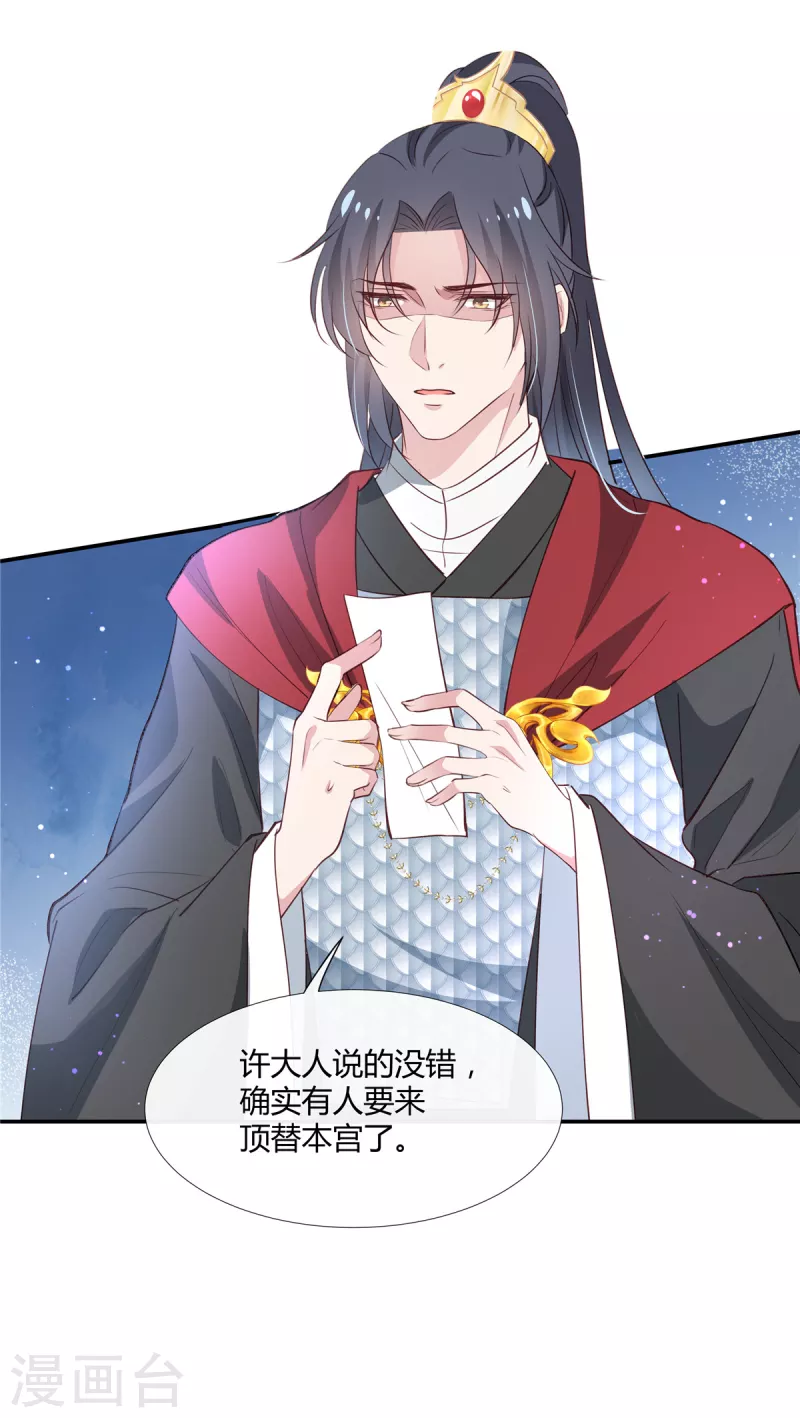 第76话 许风的背叛5