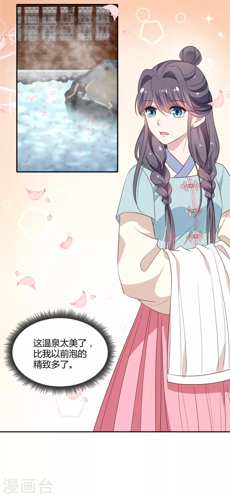 第51话 过来给本宫搓背2