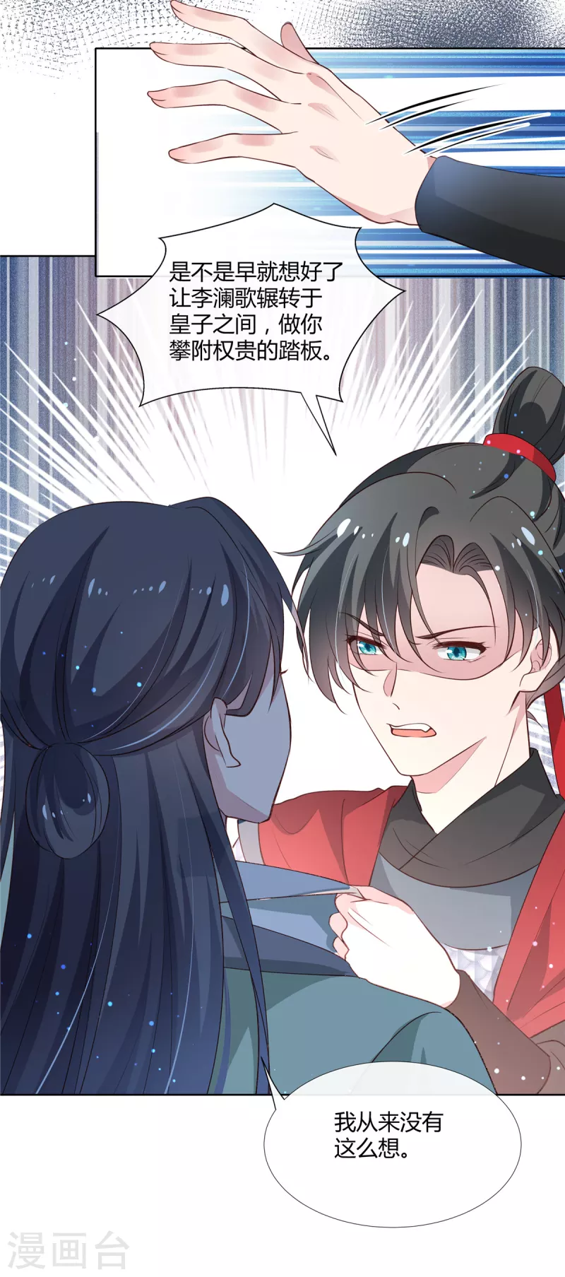 第83话 委屈巴巴6