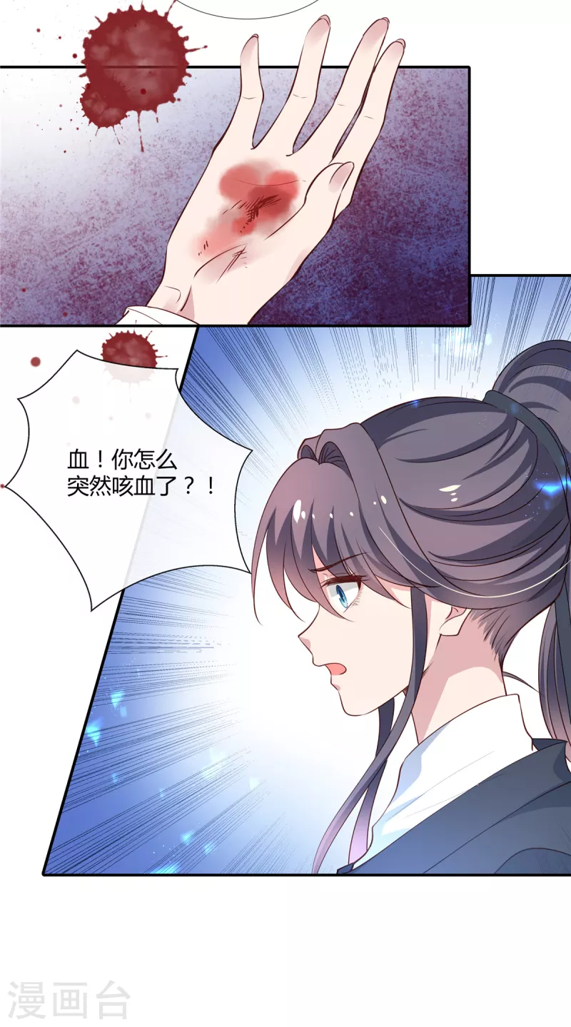 第65话 光膀子跳舞19