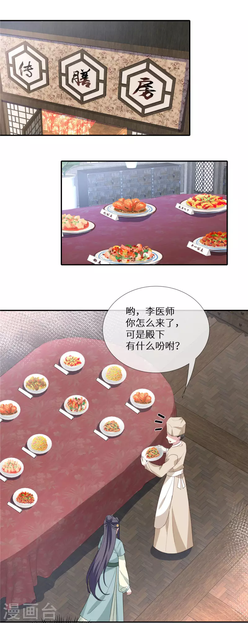 第18话 博彩宴会6
