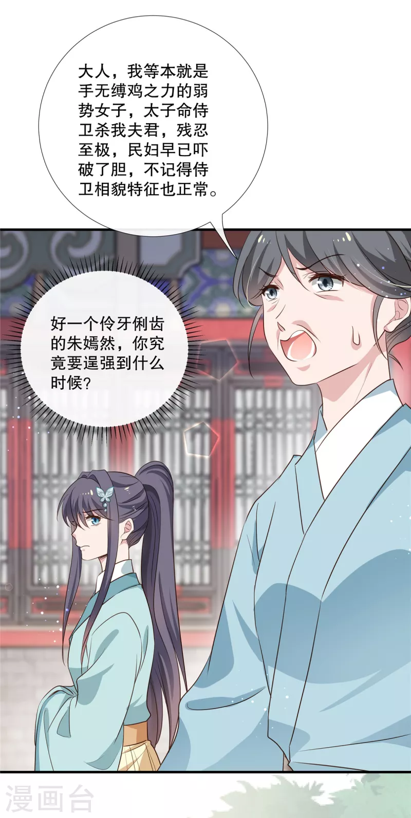第94话 断案13