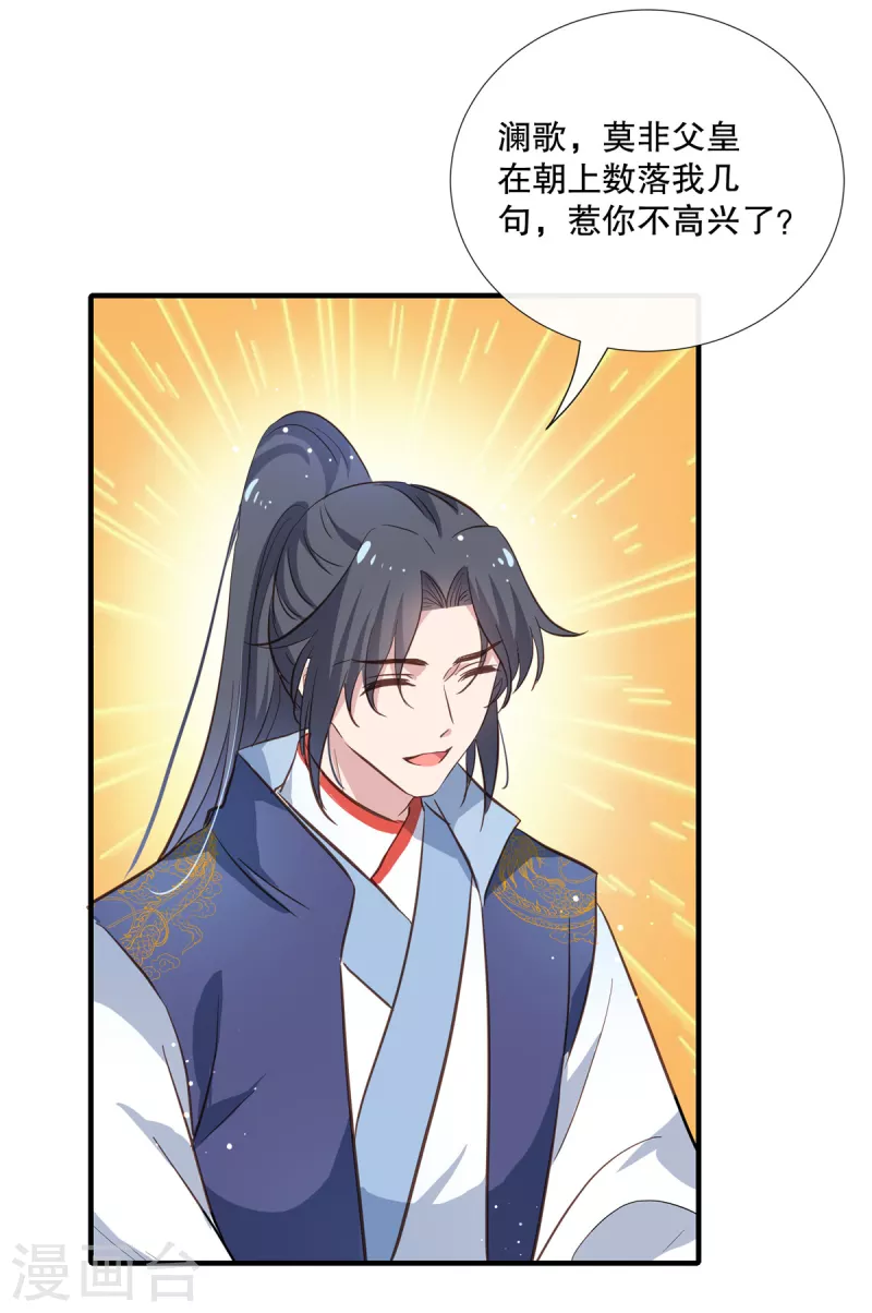 第105话 百里辰诺的表姨母13