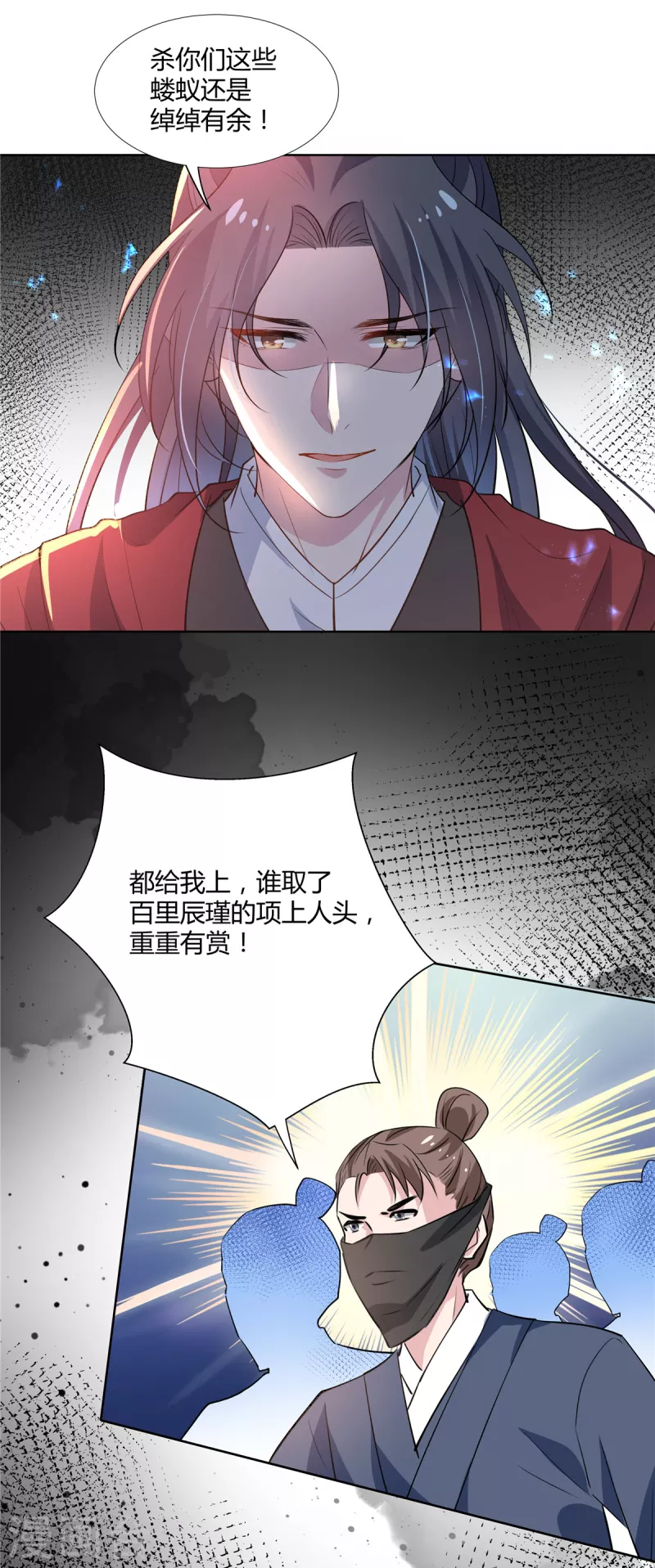 第73话 这次换我保护你4