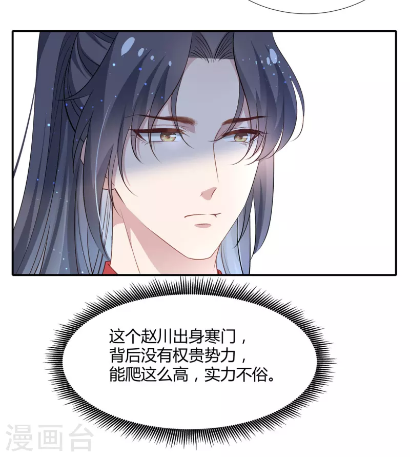 第44话 本宫要和她住一起11