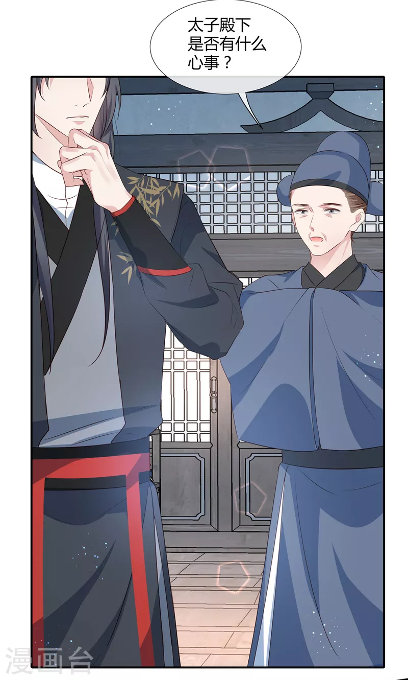 第52话 一起洗澡11
