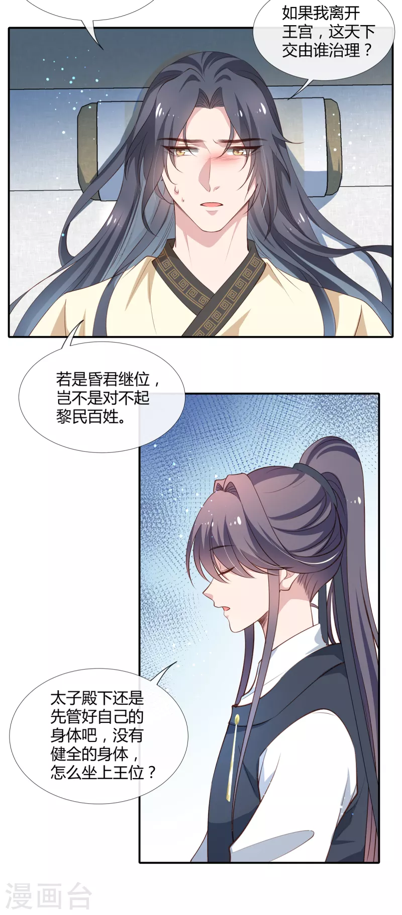 第66话 梦到和你生了孩子14