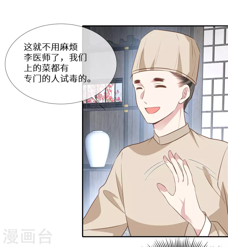 第18话 博彩宴会8