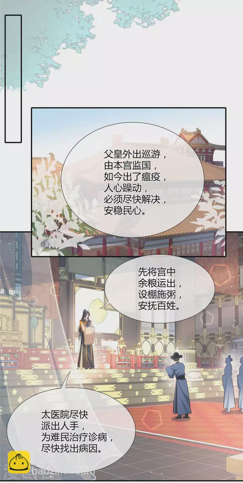 第32话 瘟疫爆发12