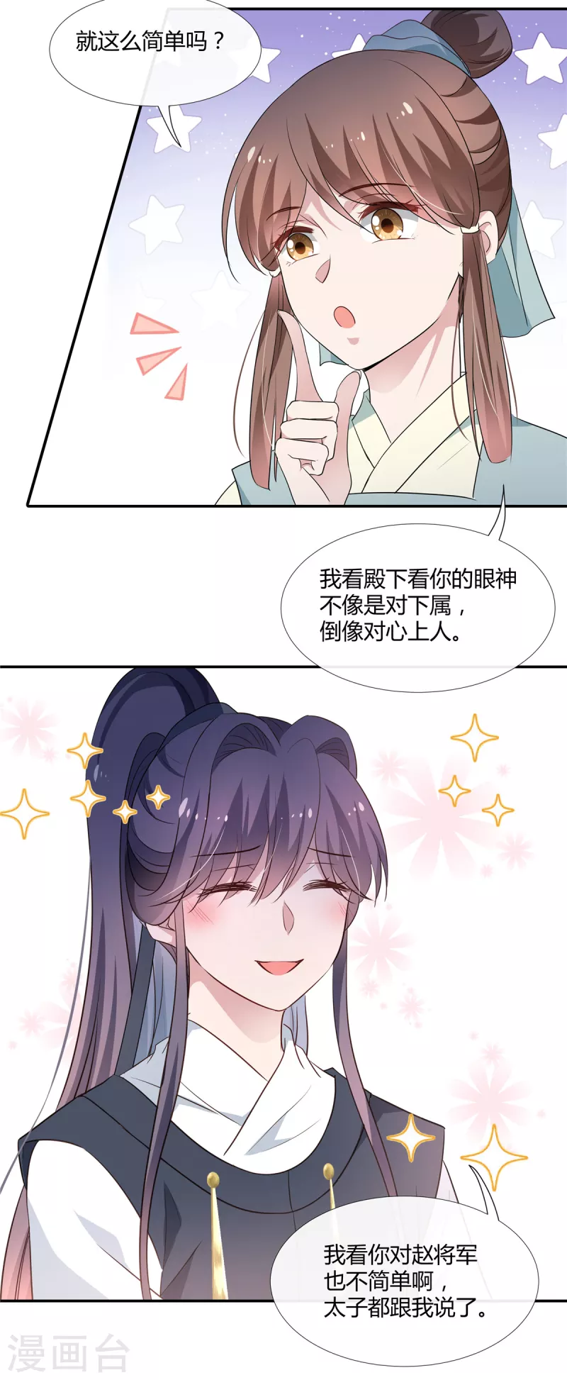 第63话 千里追夫4