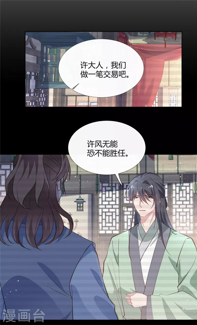 第74话 澜歌中毒3