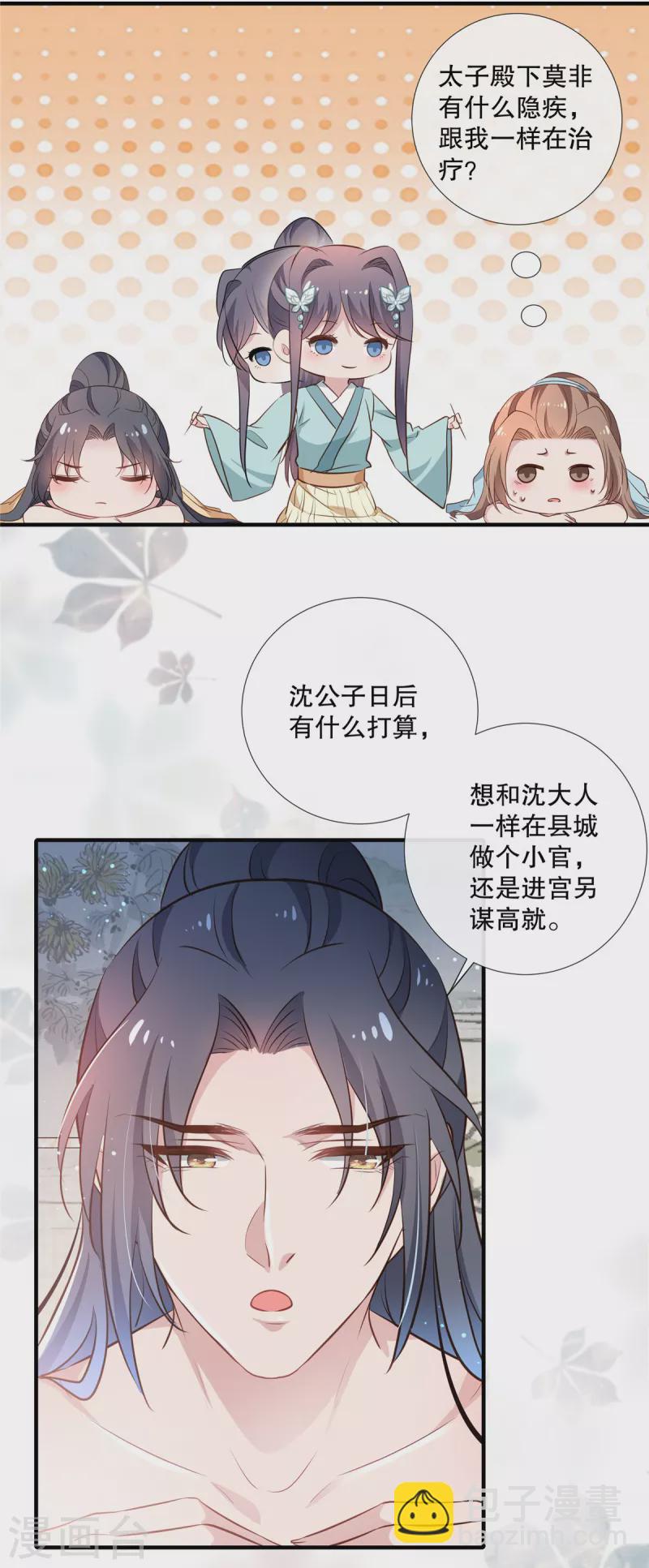 第97话时间不多，抓紧脱12