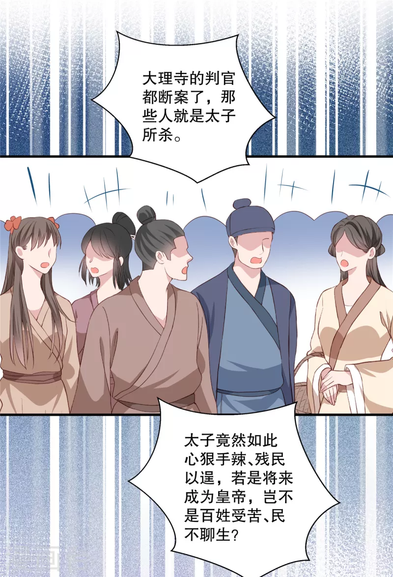 第94话 断案6