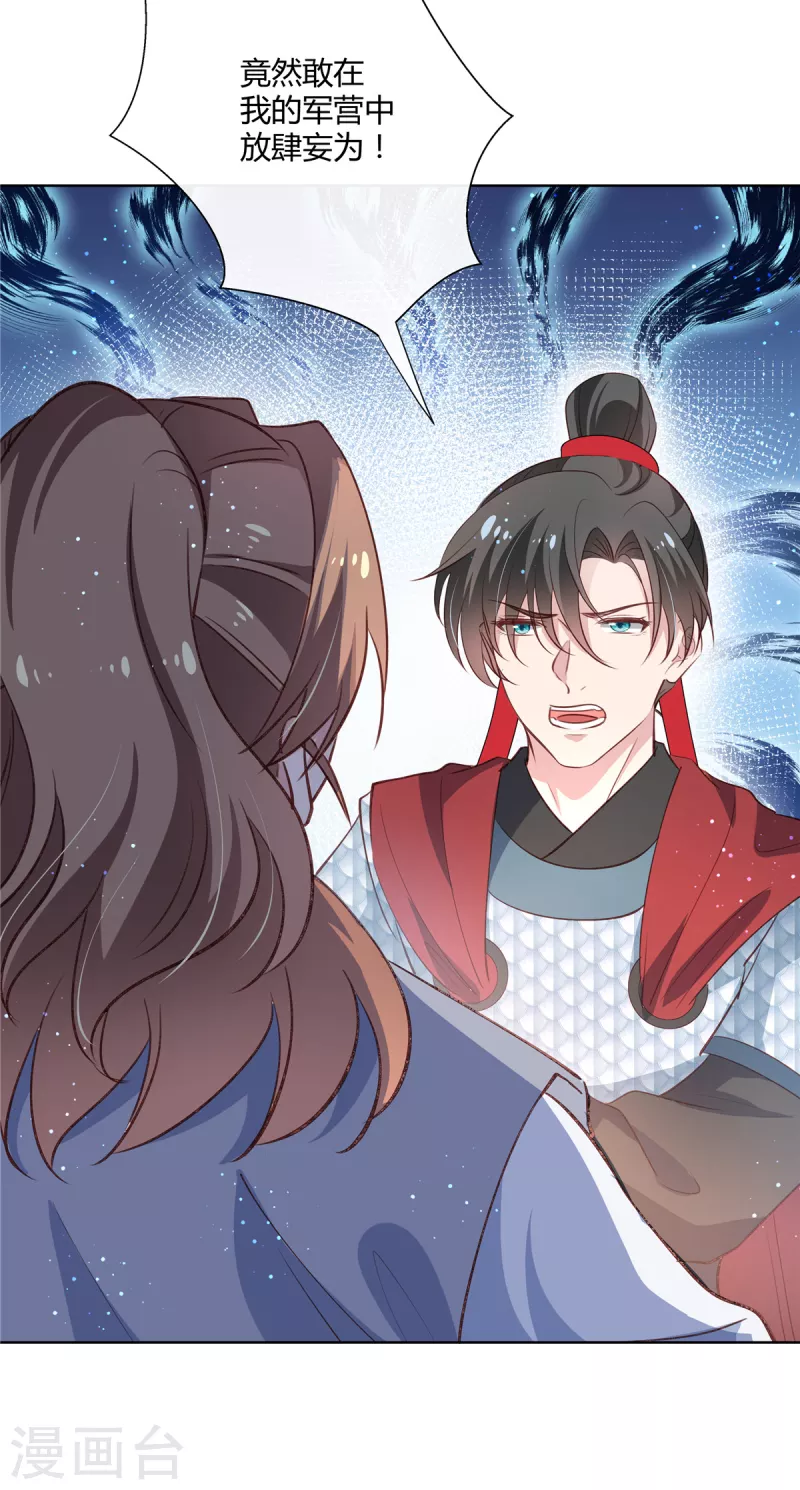 第82话 无耻禽兽！6