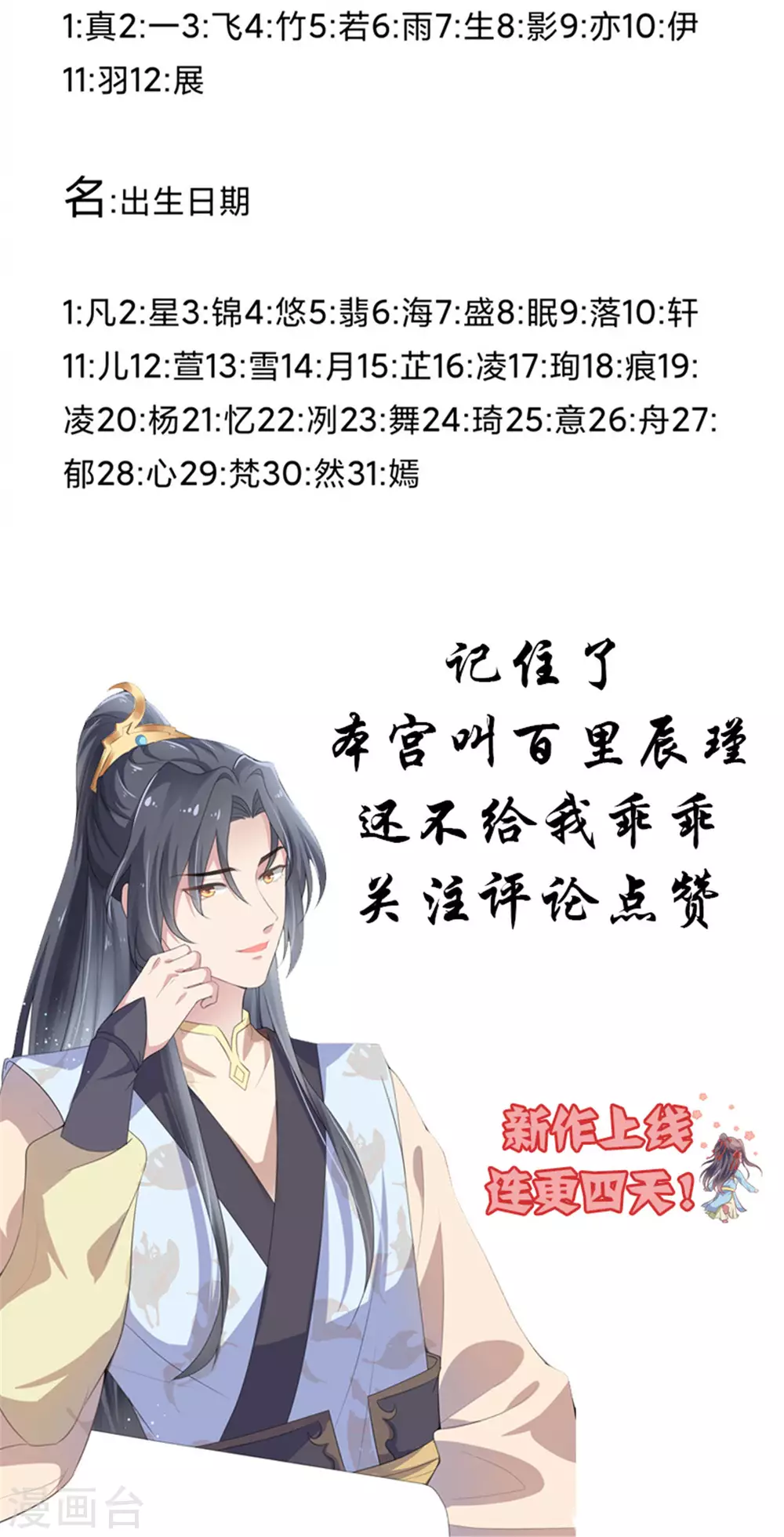 第4话 陌上人如玉27