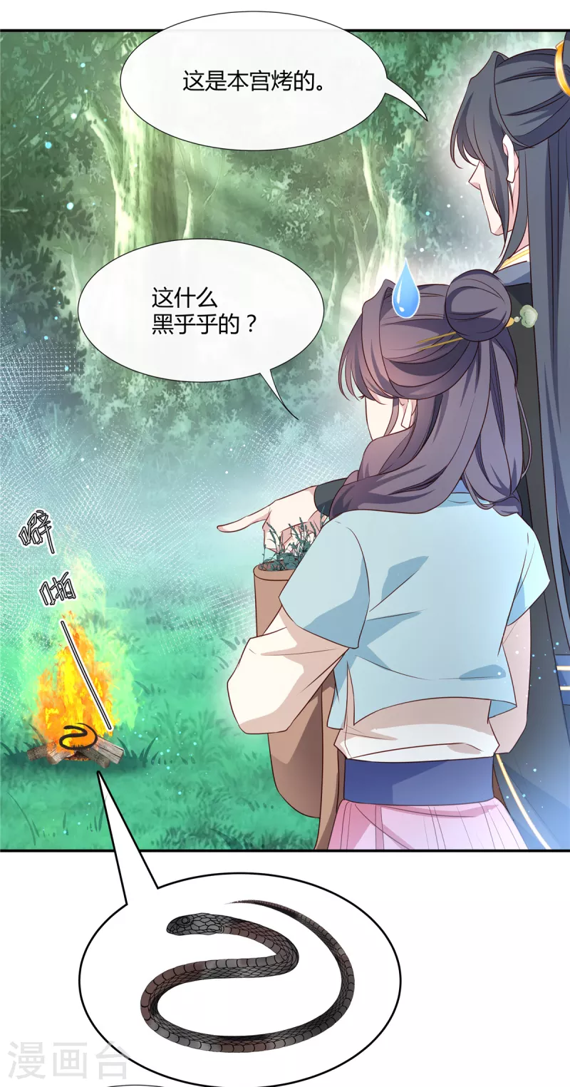 第49话 兔兔可爱怎么可以吃？16