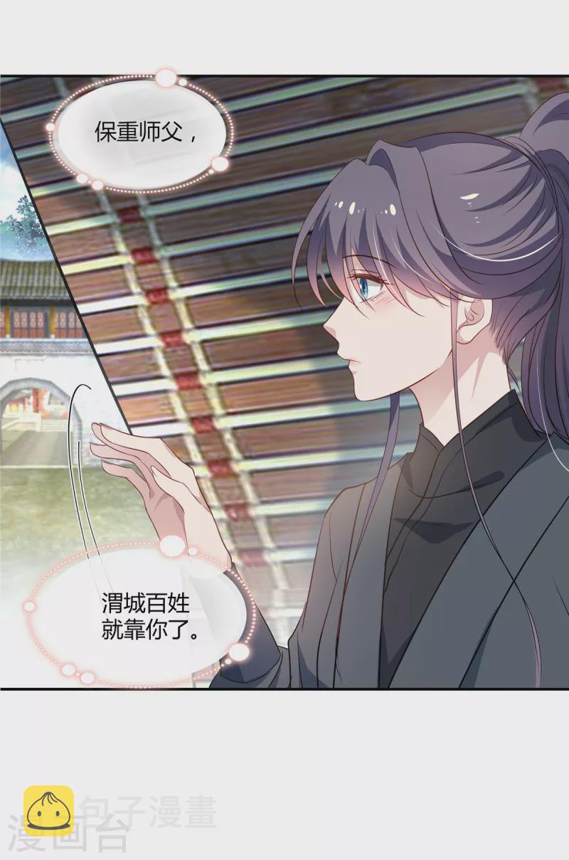 第57话 女扮男装18
