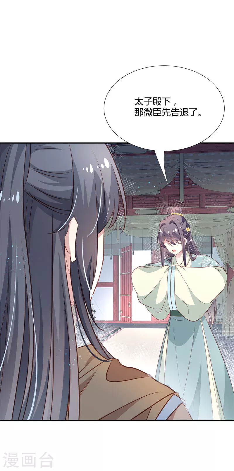 第23话 他这是看上了？7