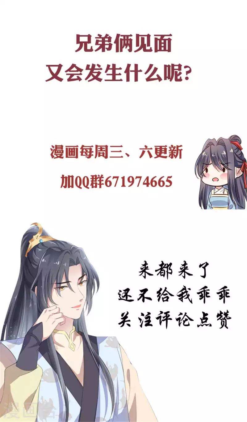 第33话 把澜歌还给我！17