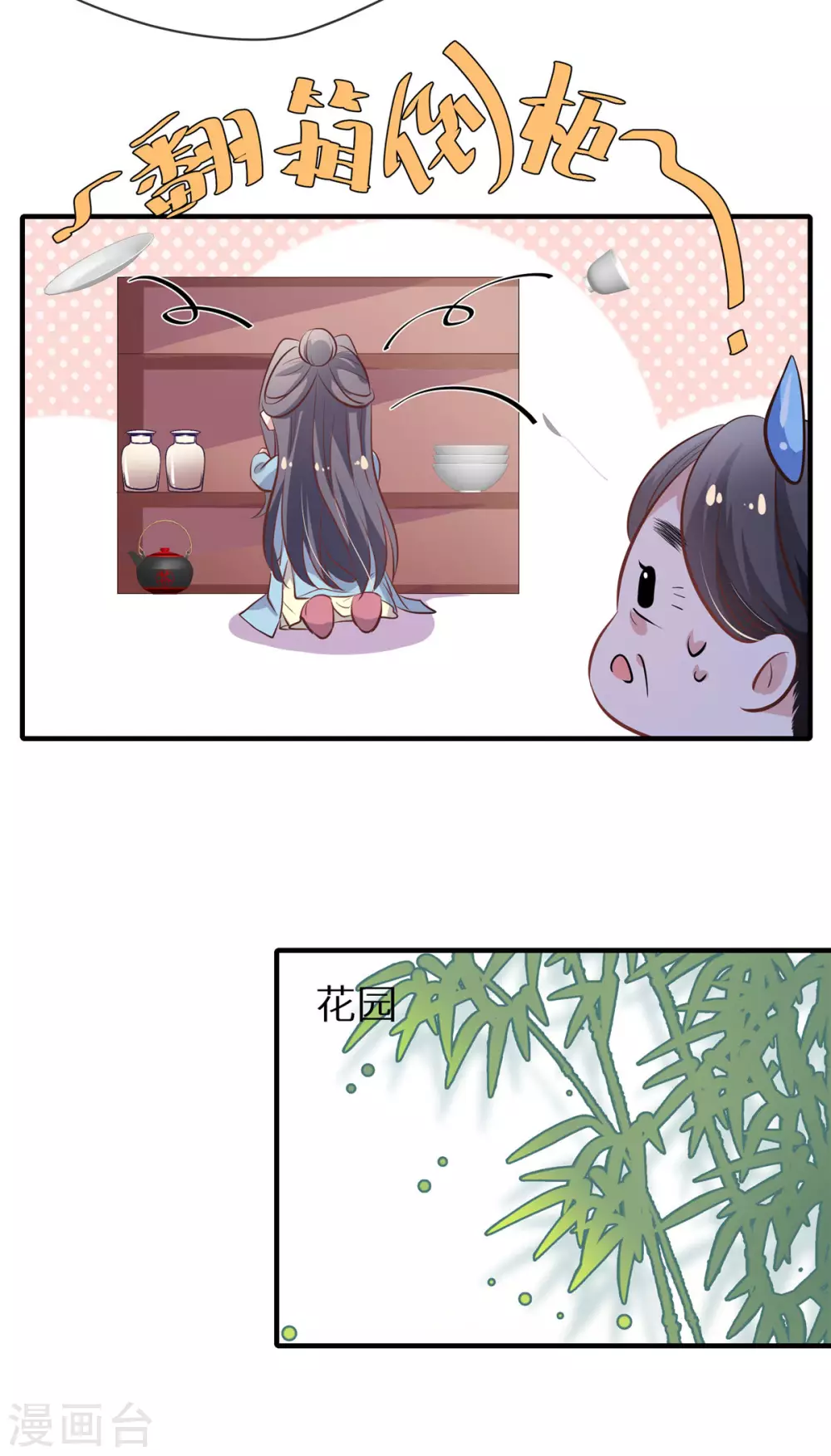 第5话 下药13