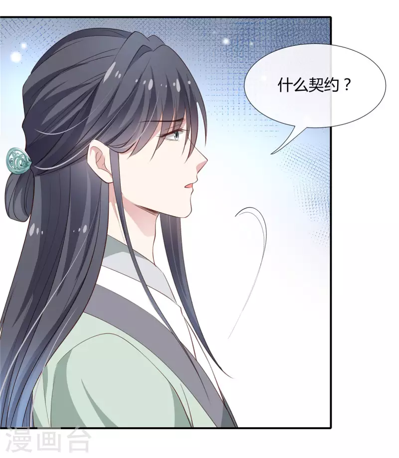 第45话 选我还是选他？17