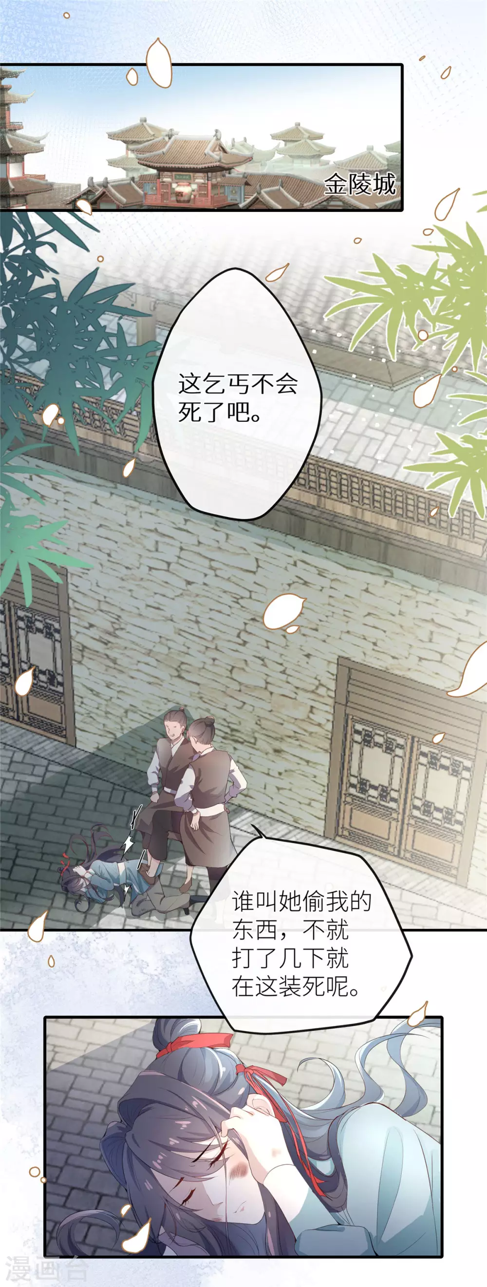 第1话 现代神医穿越1