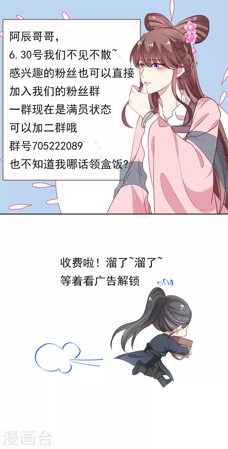 第23话 他这是看上了？19