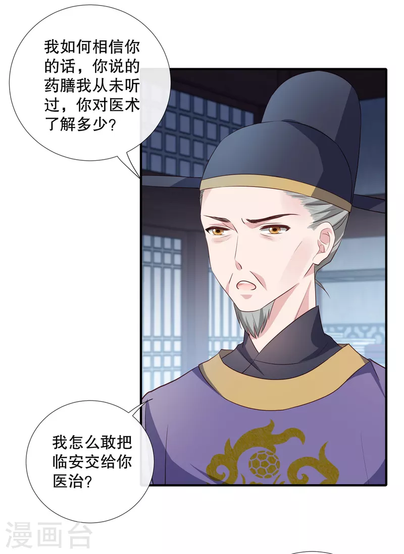 第91话 筹码18
