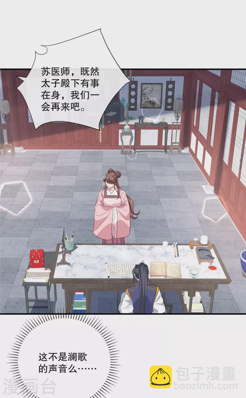 第104话又想和我抢太子哥哥14