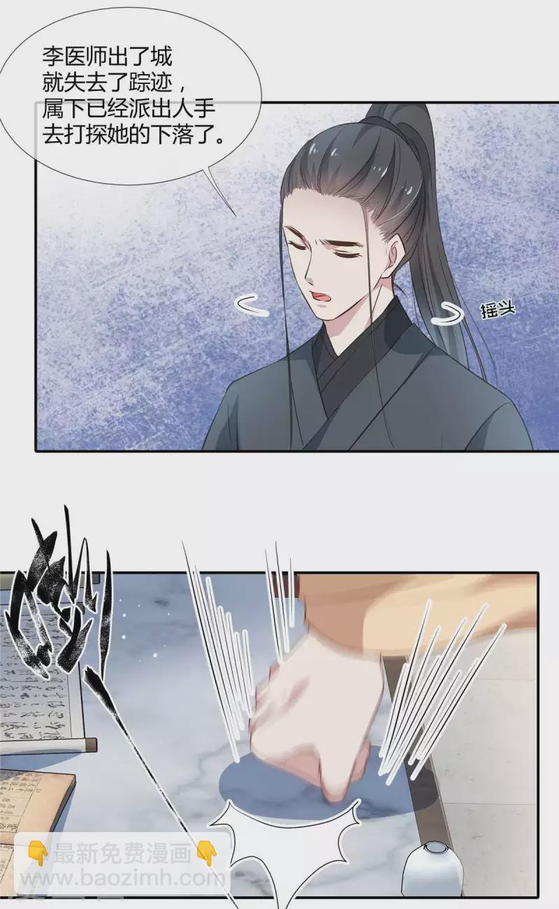 第33话 把澜歌还给我！1