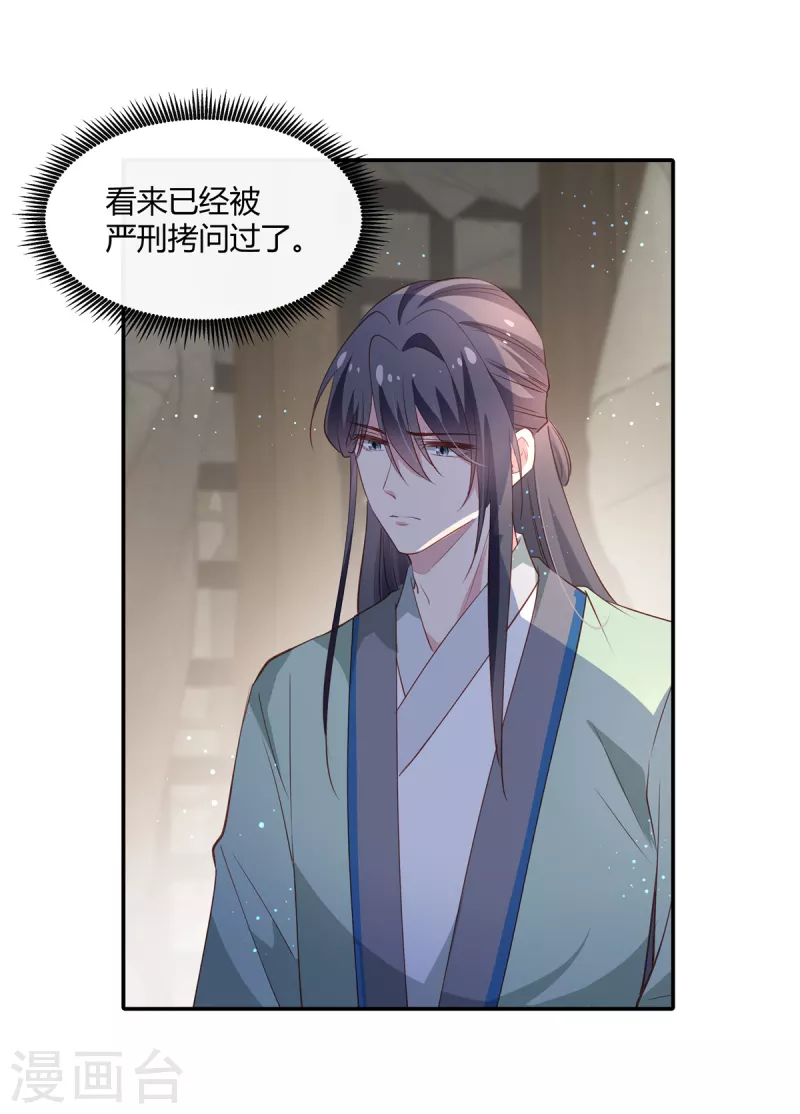 第76话 许风的背叛10